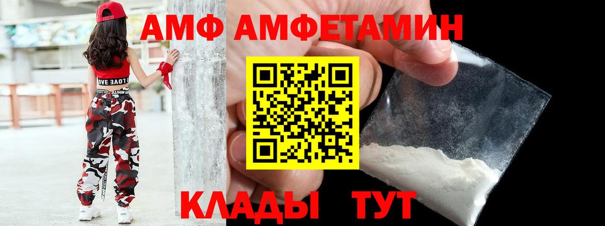 Амфетамин Розовый Златоуст