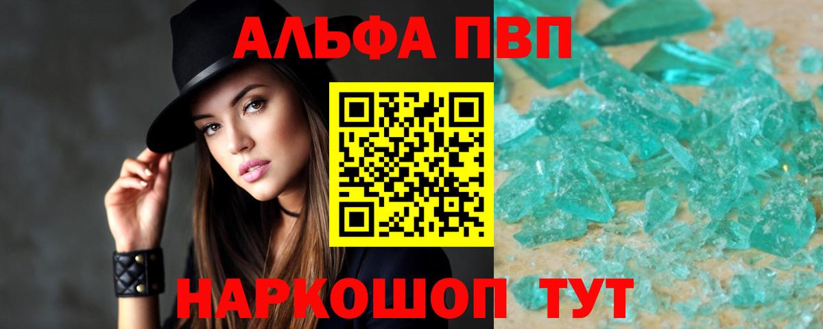 Alfa_PVP мука  Alpha-PVP мука  Вход с VPN  Златоуст  A-PVP  A-PVP Соль 