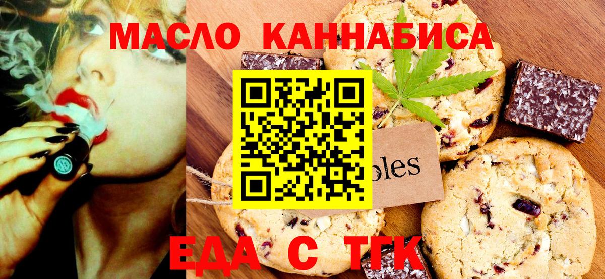 Canna-Cookies марихуана  Вход с VPN  Златоуст 