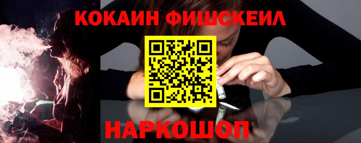 Златоуст  Cocaine Эквадор  Кокаин Колумбийский  Вход с VPN 