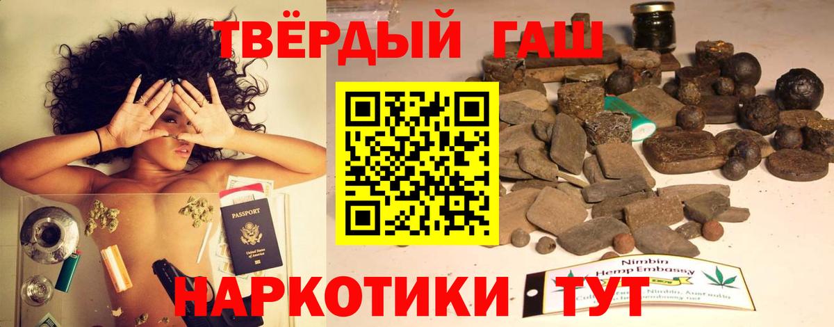 ГАШ хэш Златоуст