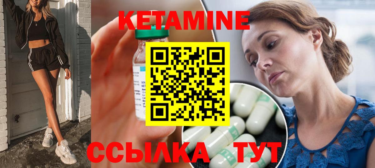 КЕТАМИН VHQ  Вход с VPN  КЕТАМИН VHQ  Златоуст 