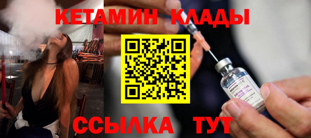 Кетамин VHQ Златоуст