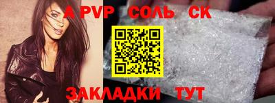 apvp Кандалакша