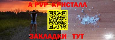 apvp Кандалакша