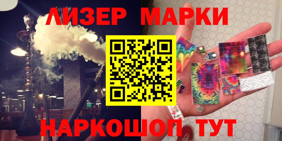 ЛСД экстази кислота  Вход с VPN  Златоуст 
