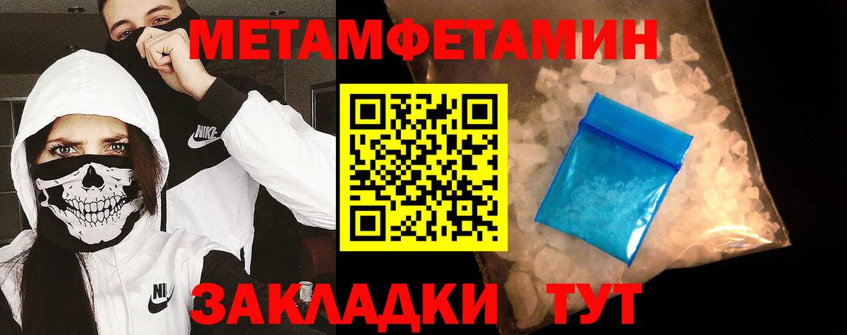 Метамфетамин витя  Вход с VPN  Златоуст 