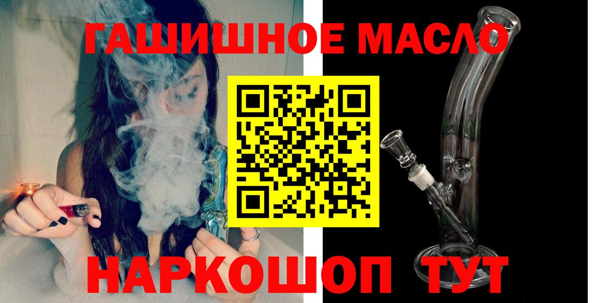 Златоуст  Дистиллят ТГК вейп  Вход с VPN 