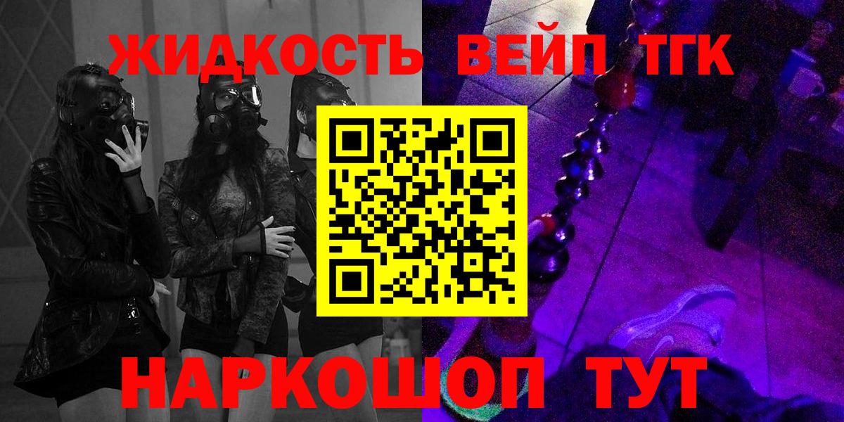 Дистиллят ТГК вейп Златоуст