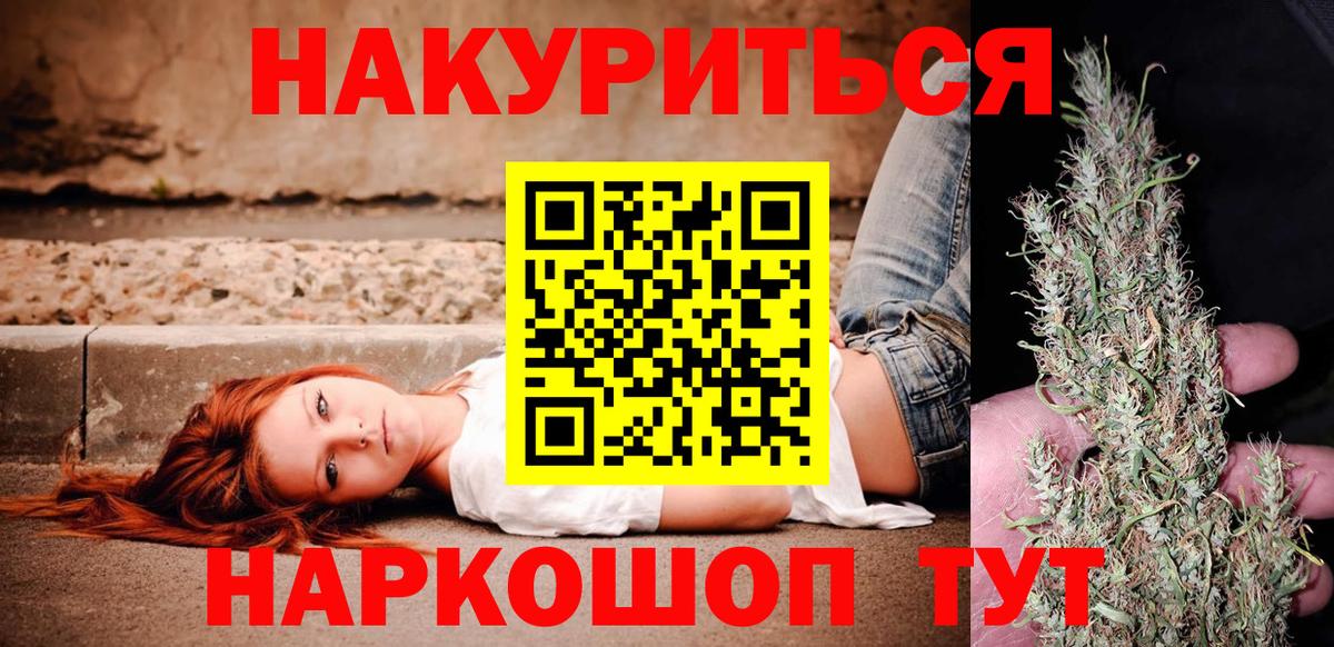 Бошки Шишки конопля Златоуст